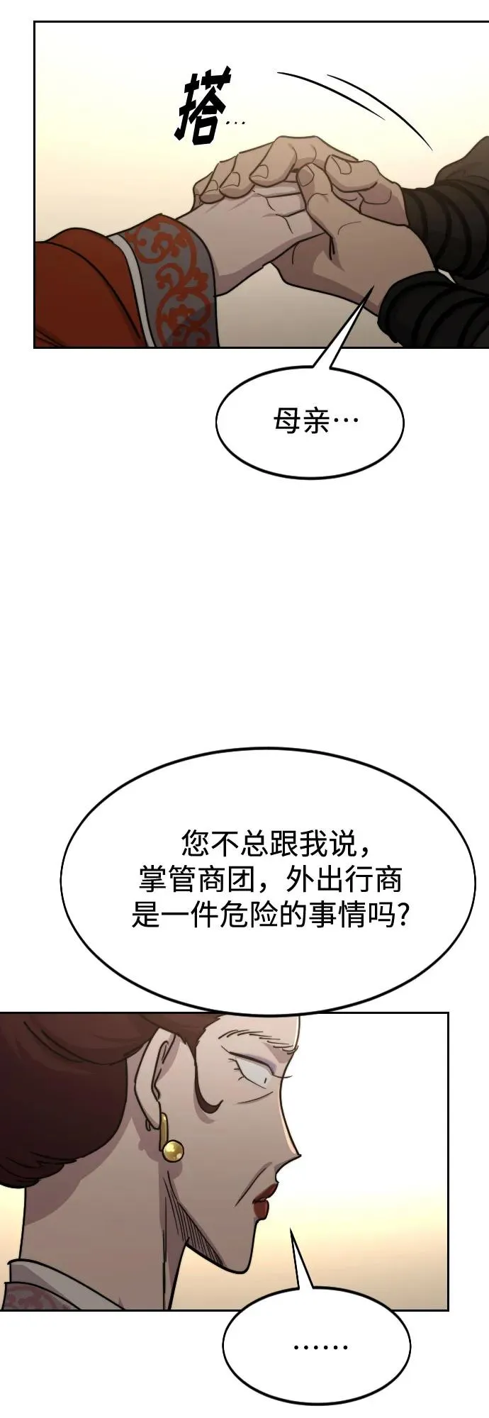 第121话 第59页