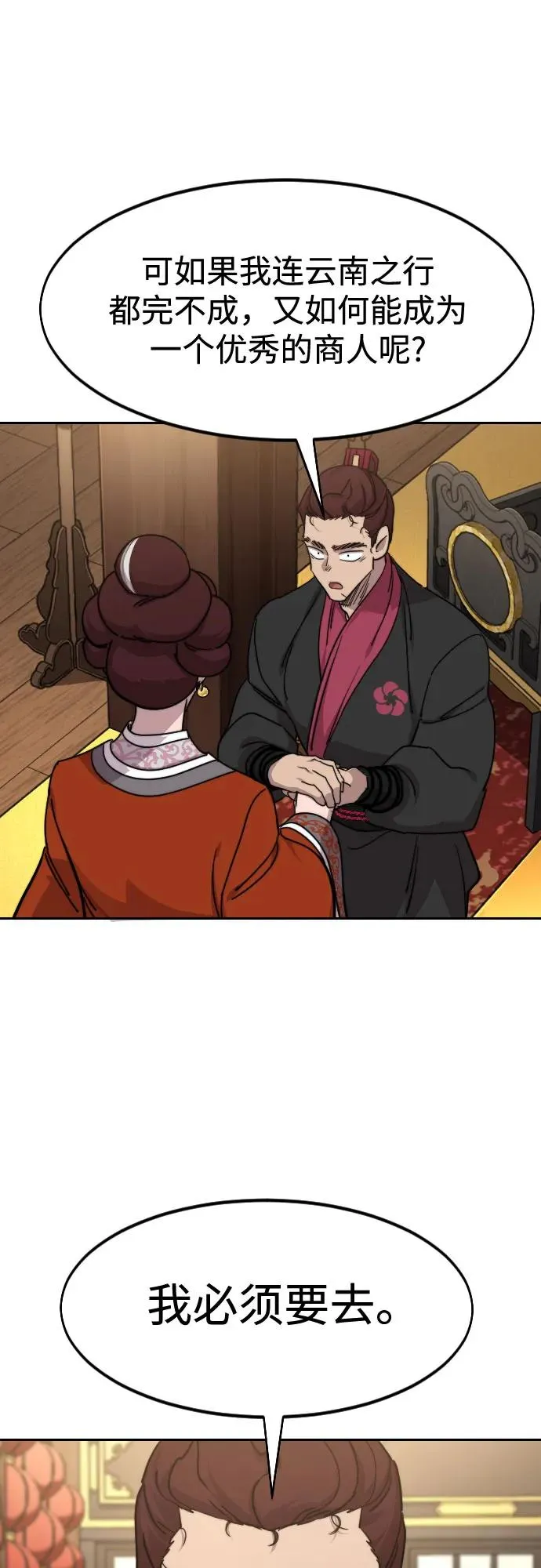 第121话 第60页