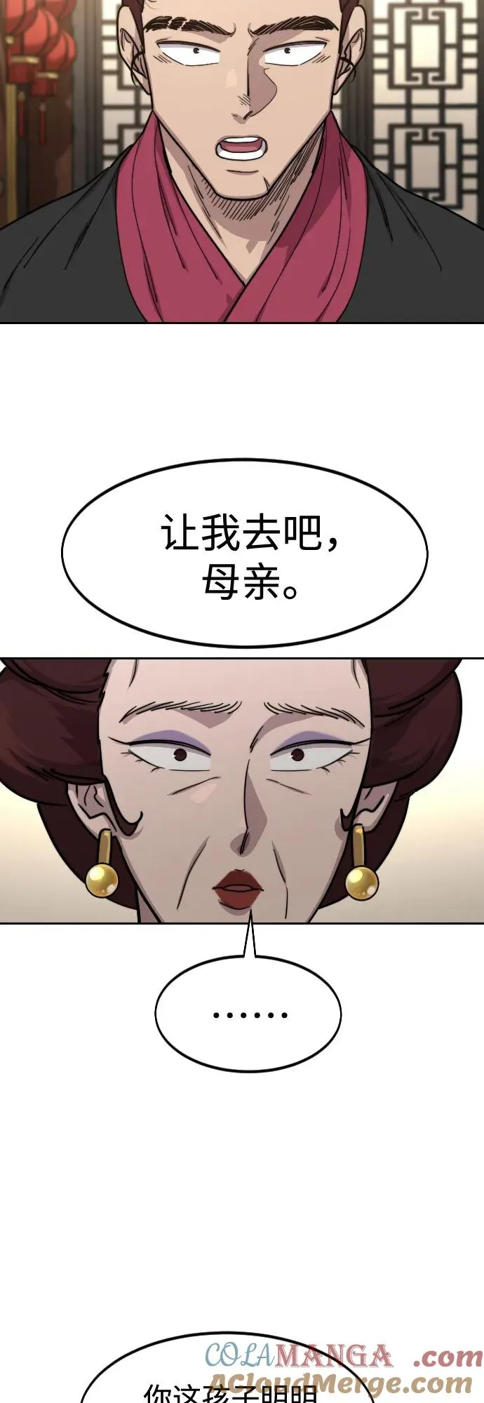 第121话 第61页