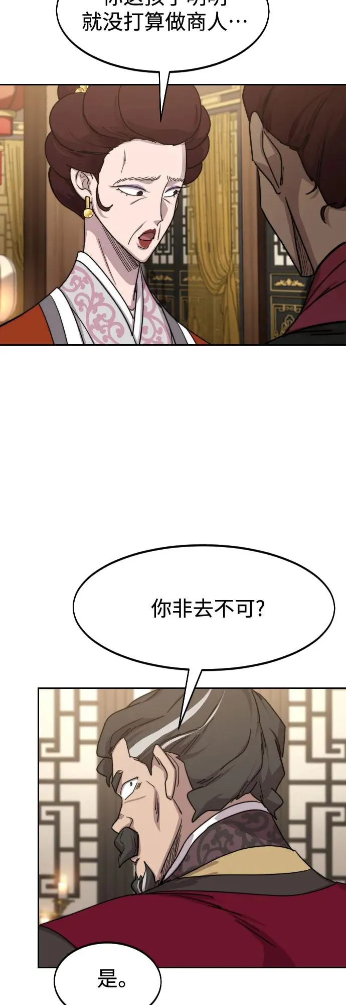 第121话 第62页