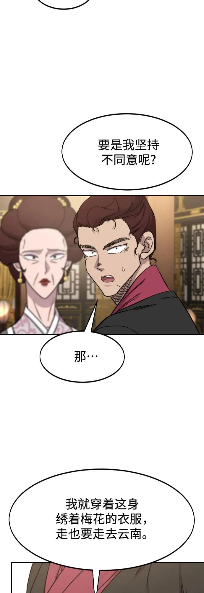 第121话 第63页