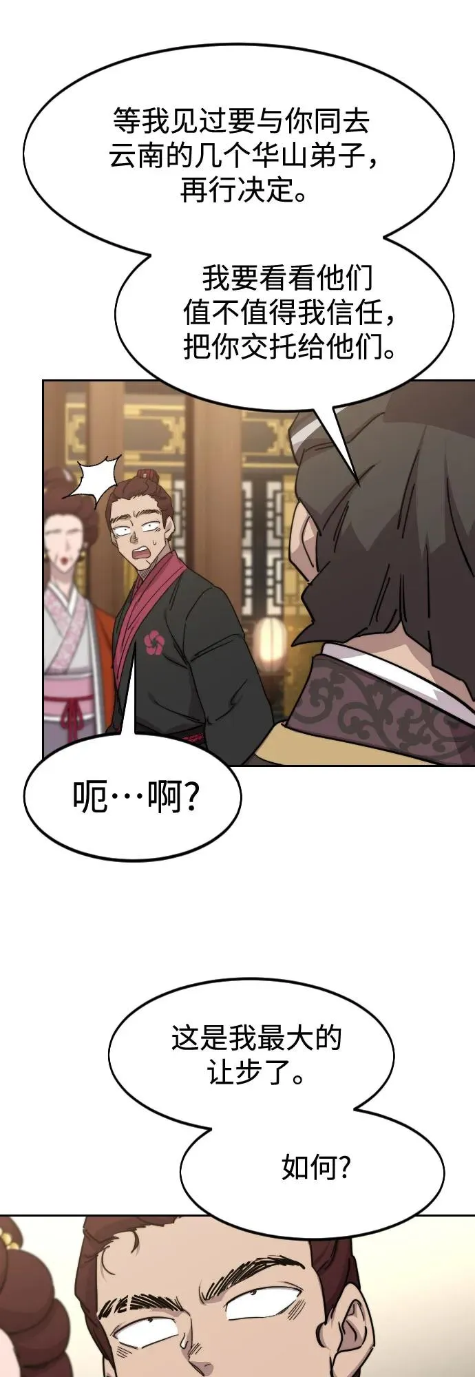 第121话 第68页