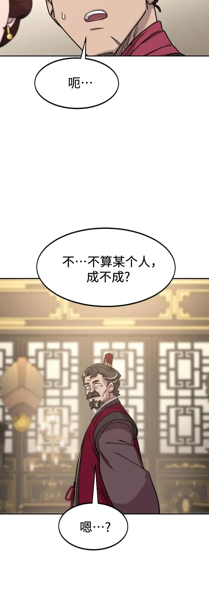 第121话 第69页