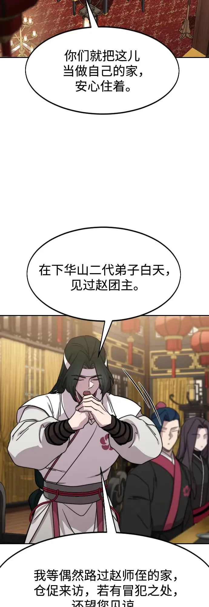 第121话 第71页