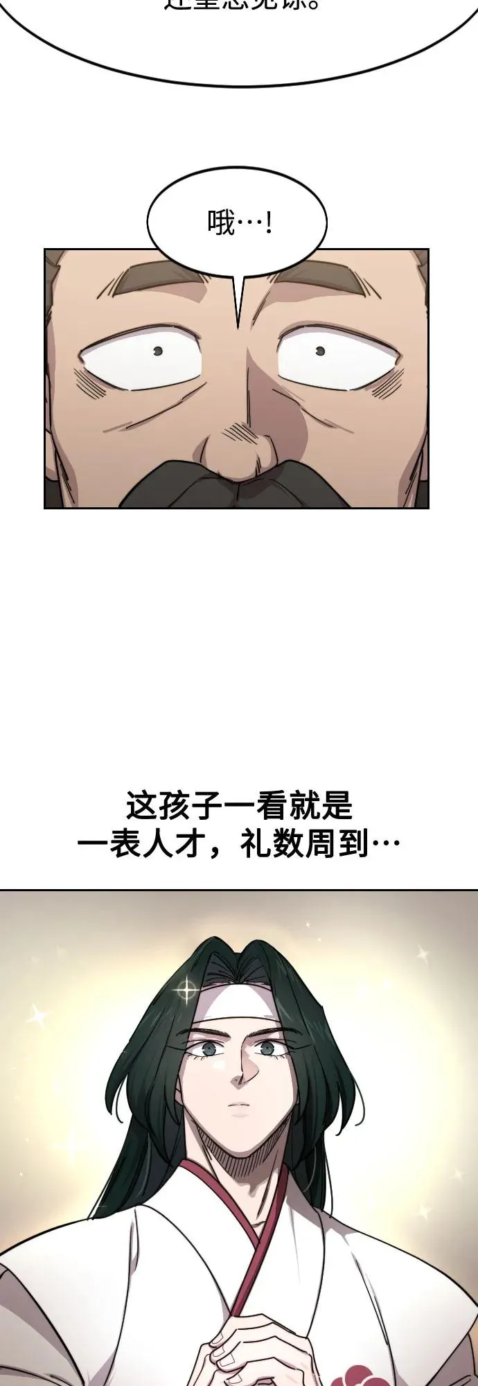 第121话 第72页