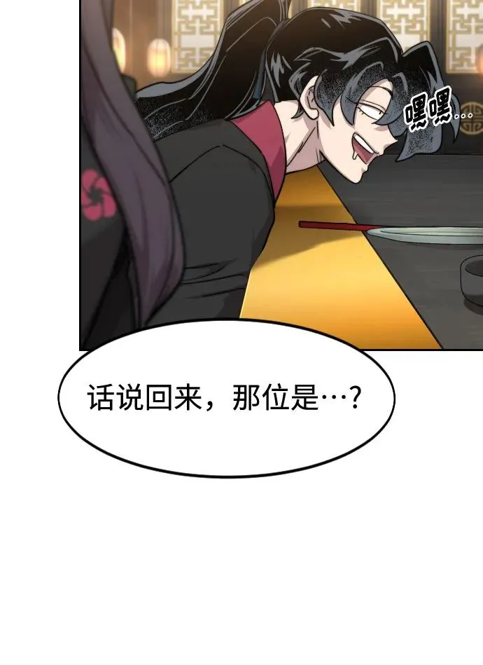 第121话 第74页