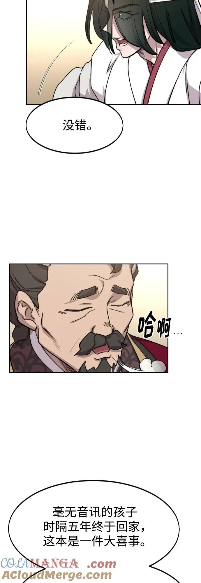 第121话 第76页