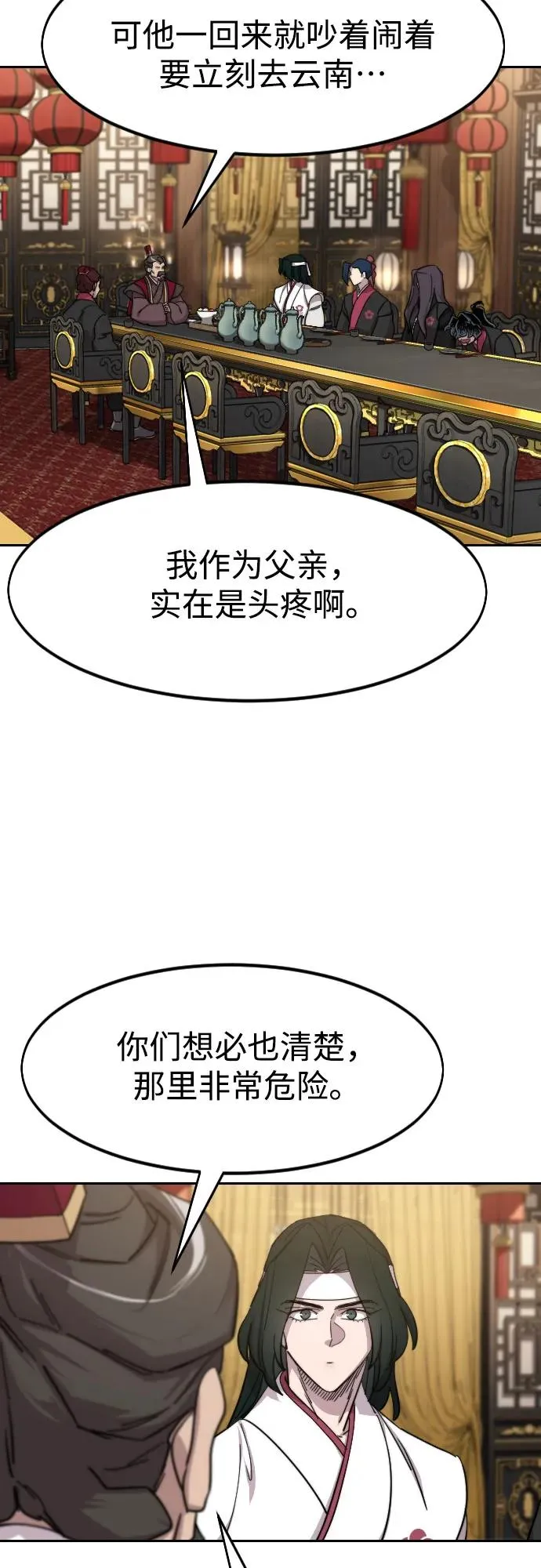 第121话 第77页