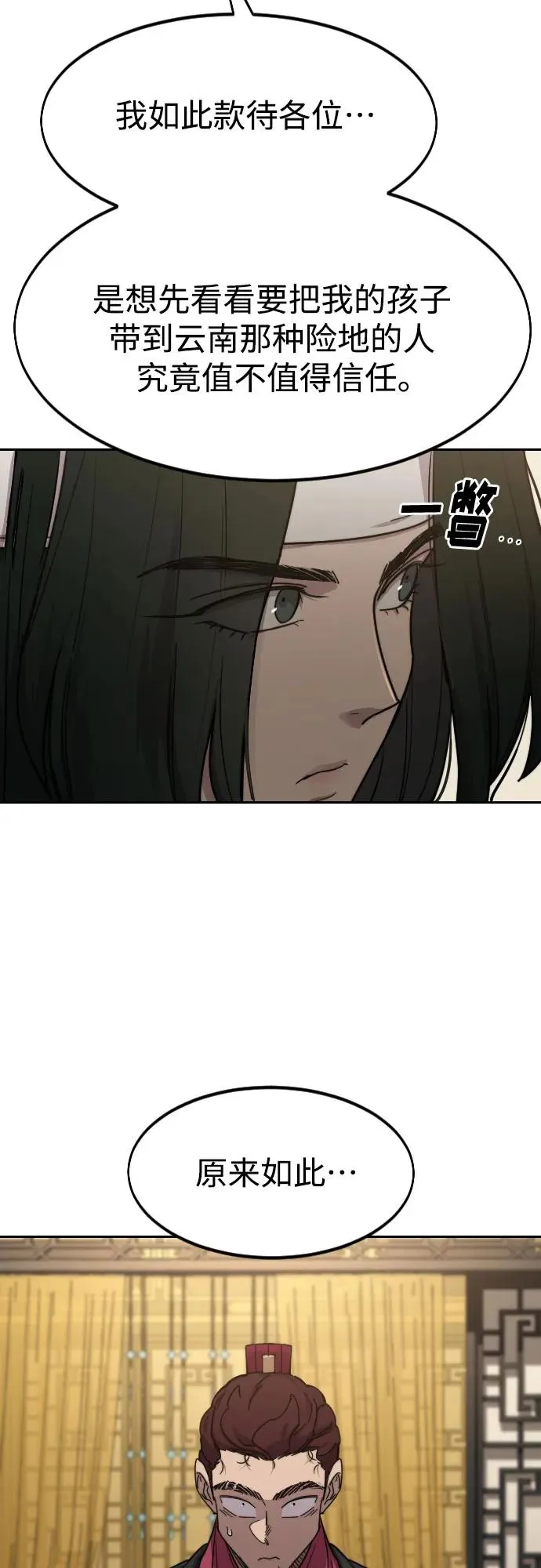 第121话 第78页
