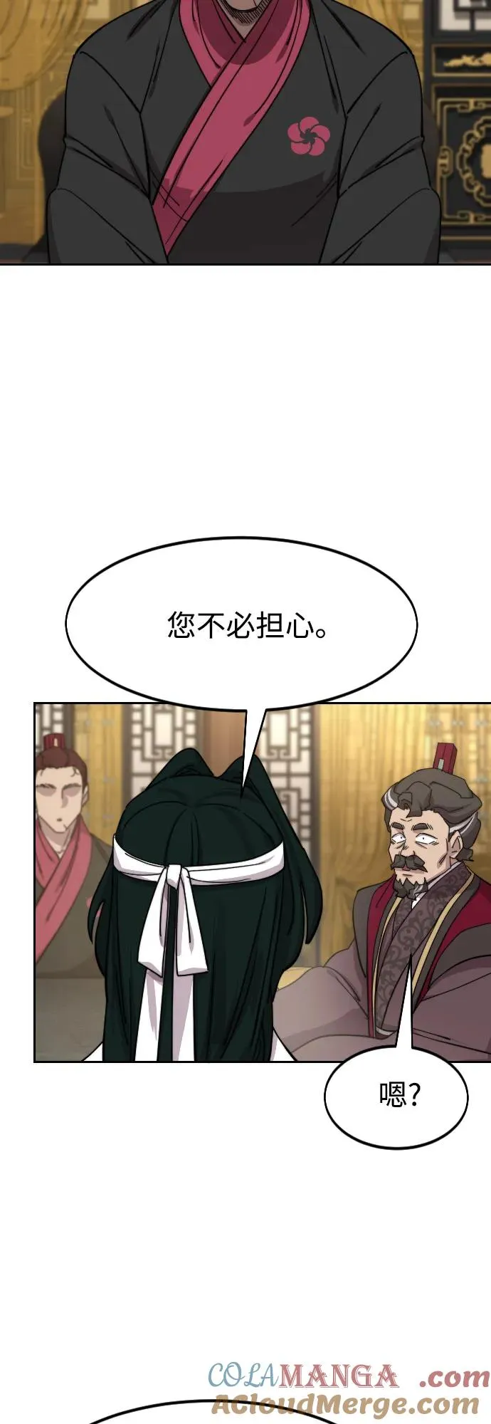 第121话 第79页