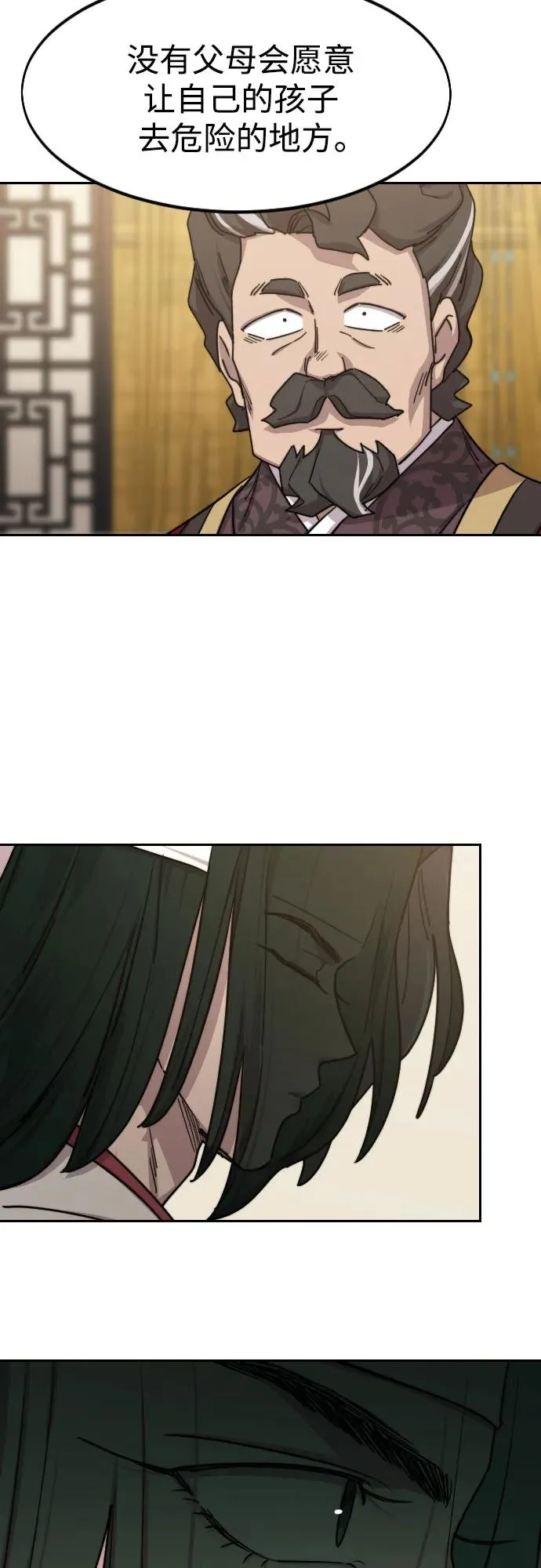 第121话 第80页