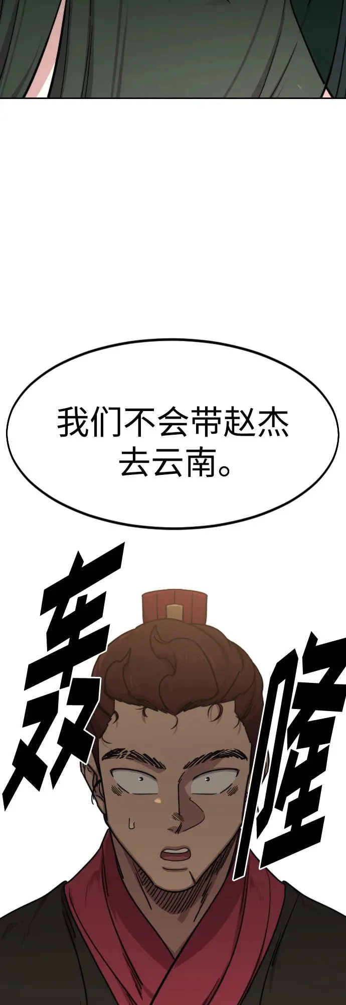 第121话 第81页