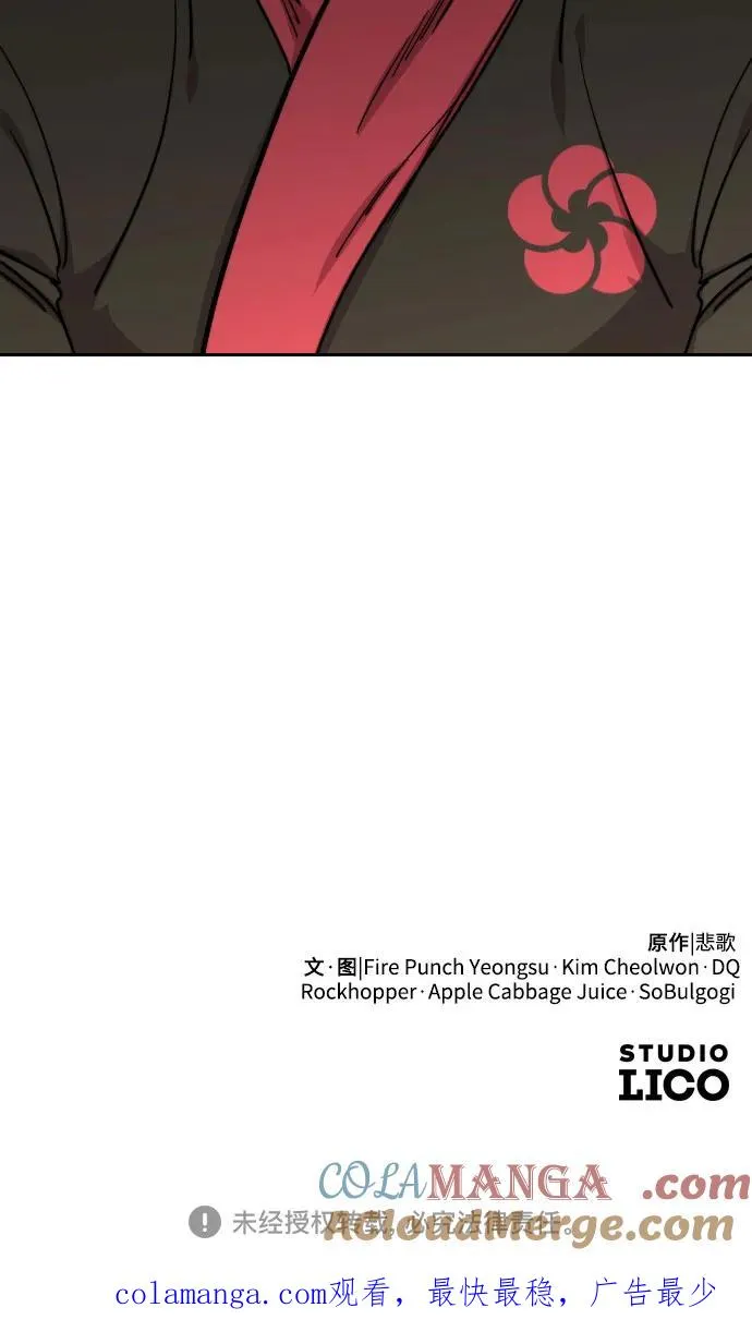 第121话 第82页