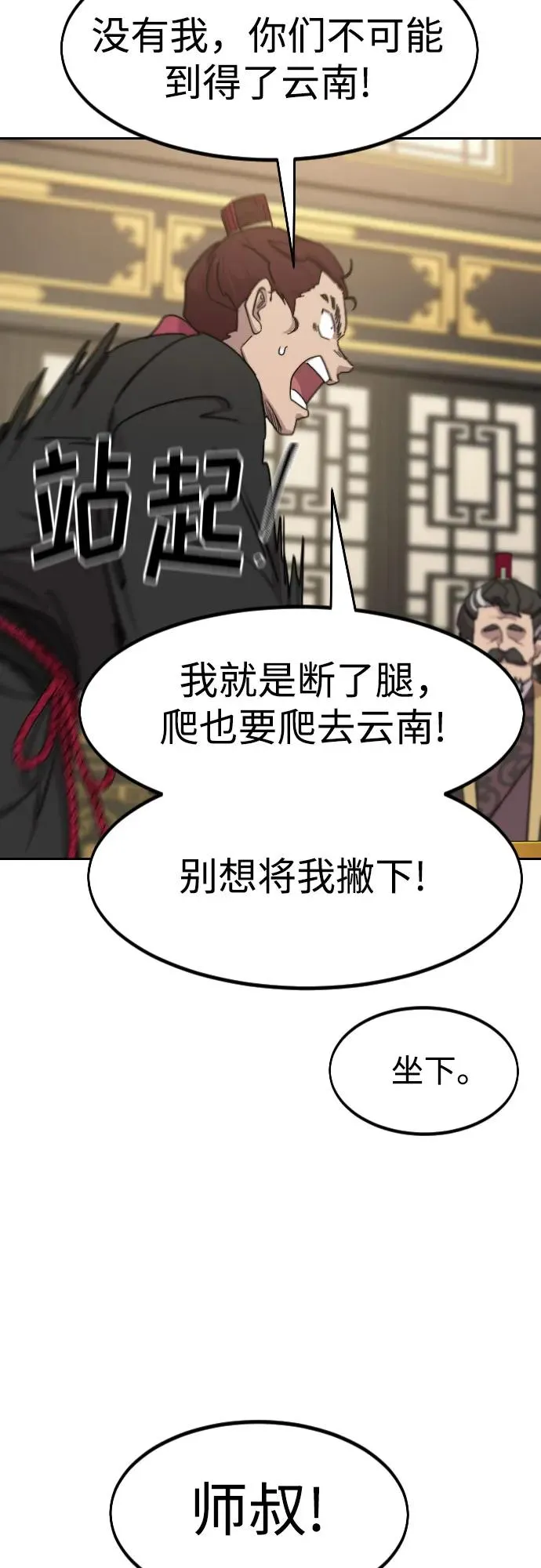 第122话 第3页