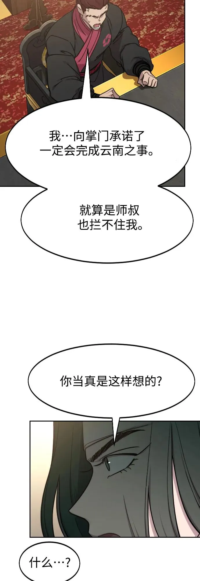 第122话 第5页
