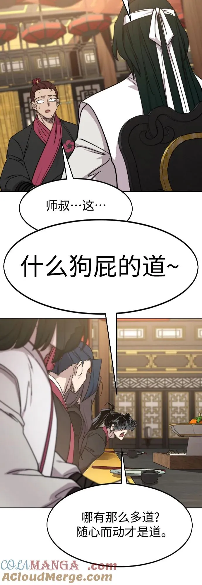 第122话 第7页