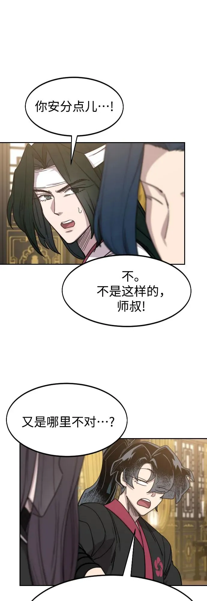 第122话 第8页