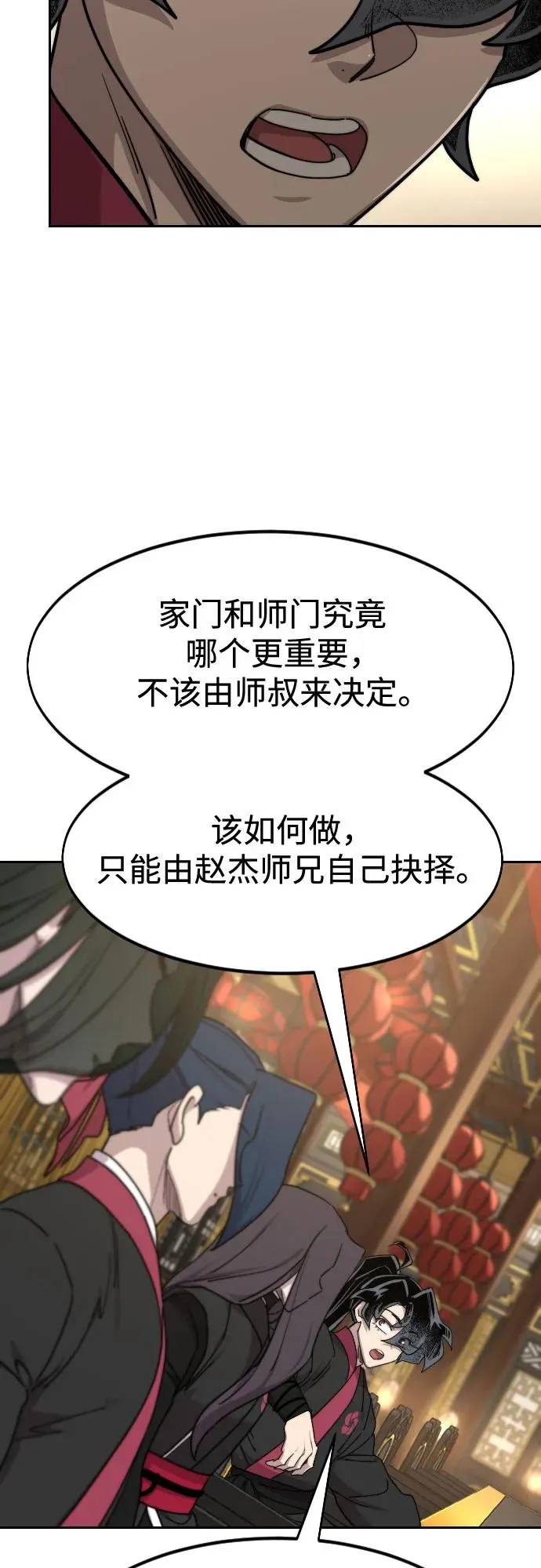 第122话 第11页