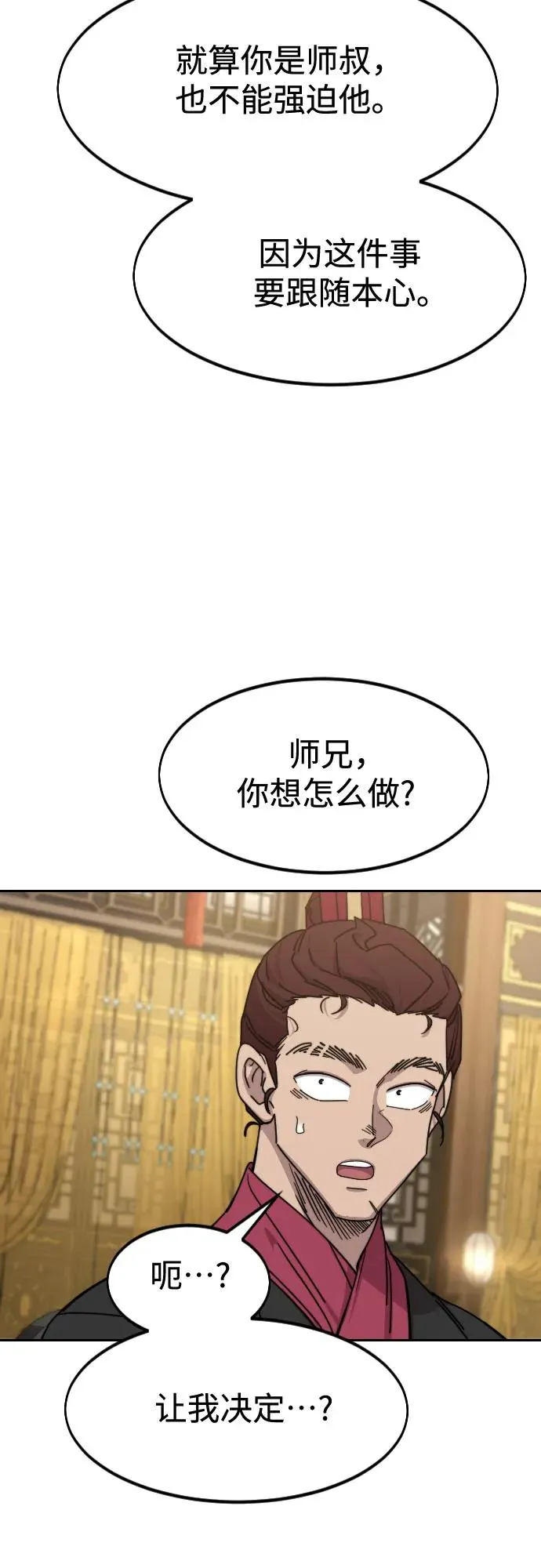 第122话 第12页