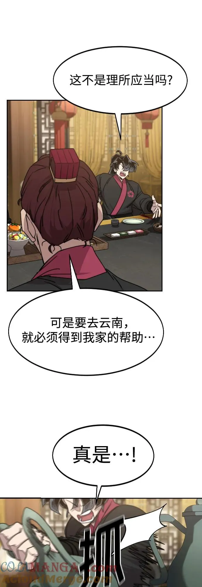 第122话 第13页