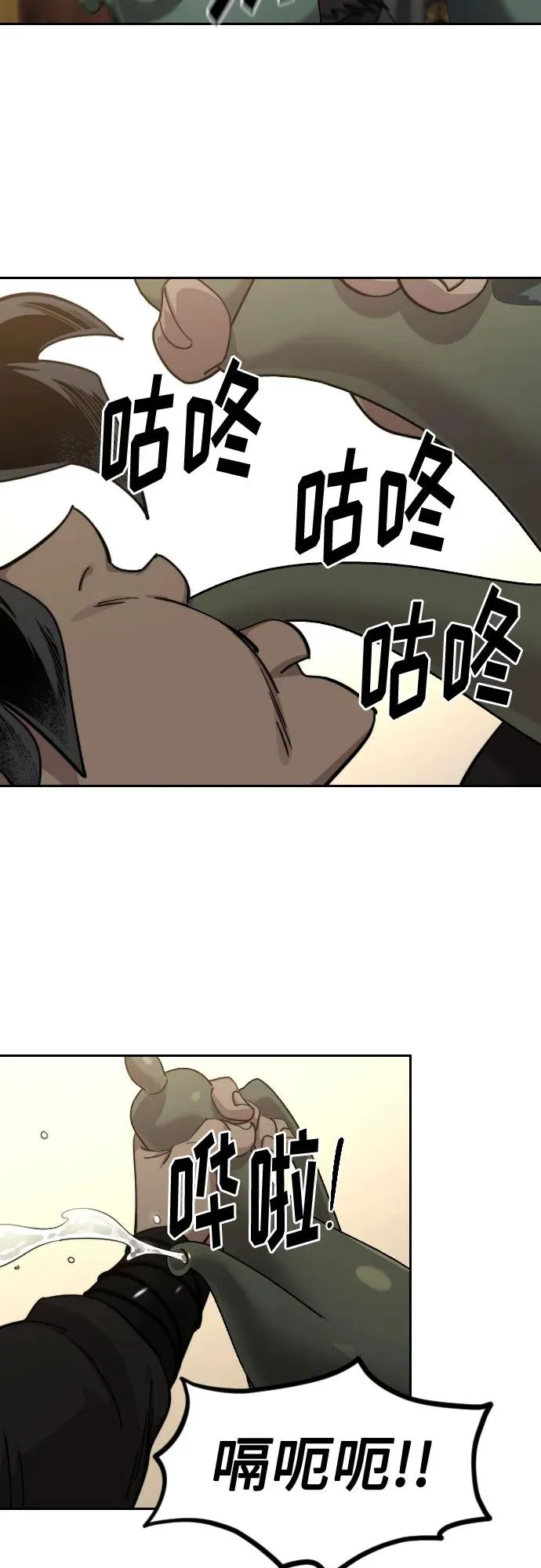 第122话 第14页