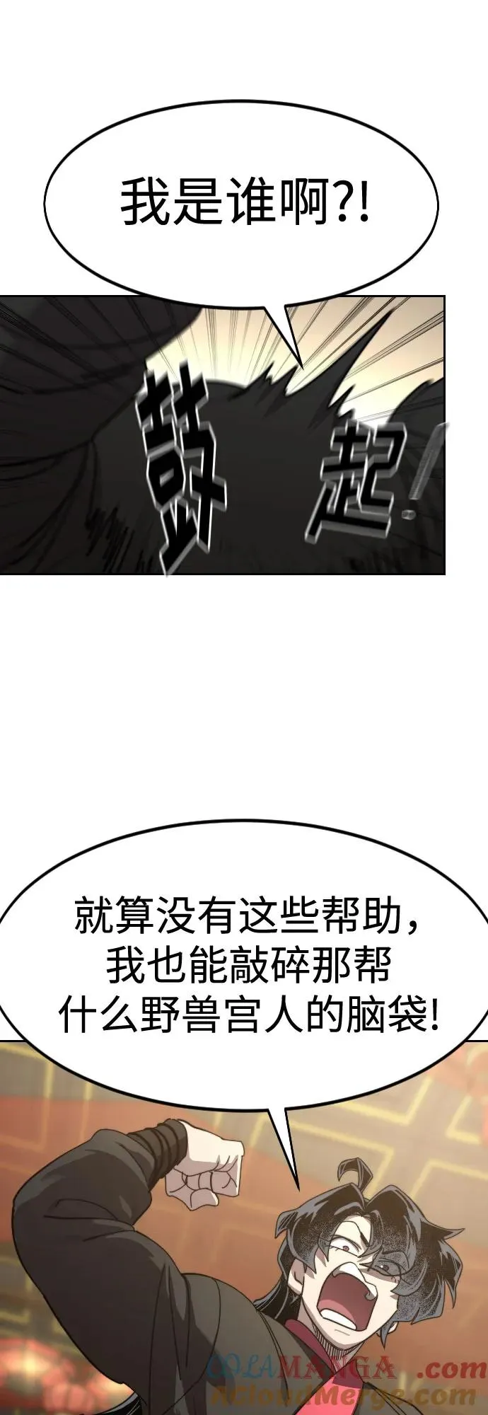 第122话 第16页