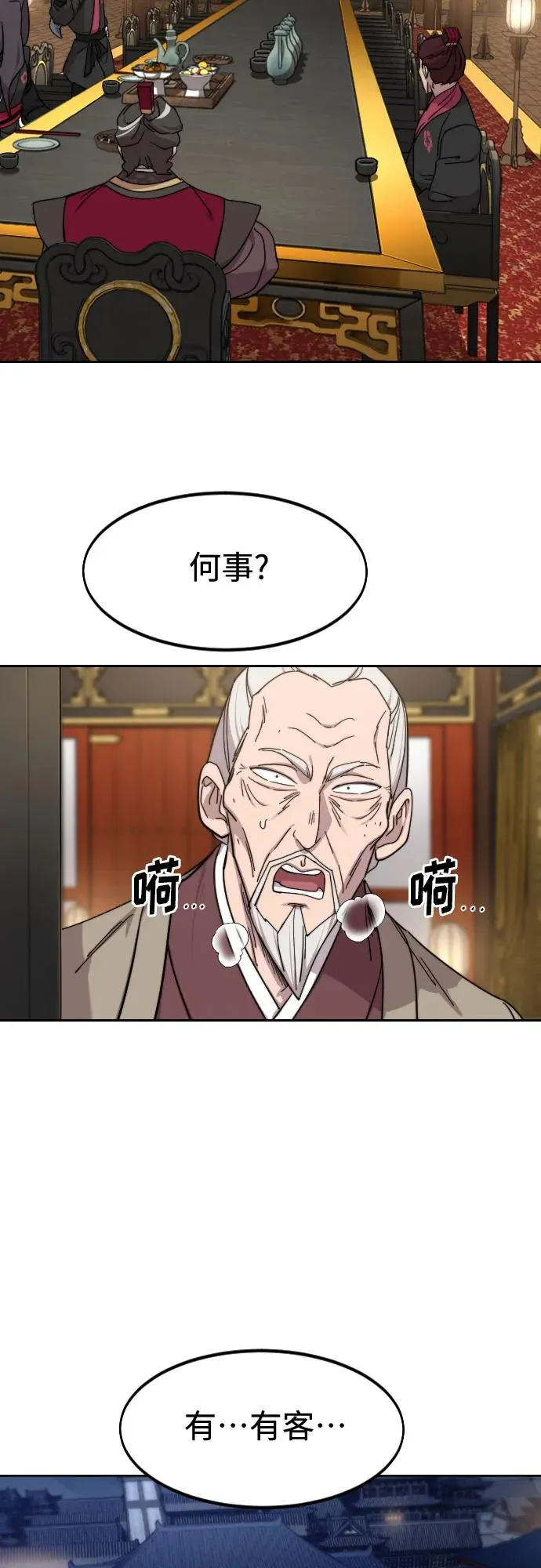 第122话 第21页
