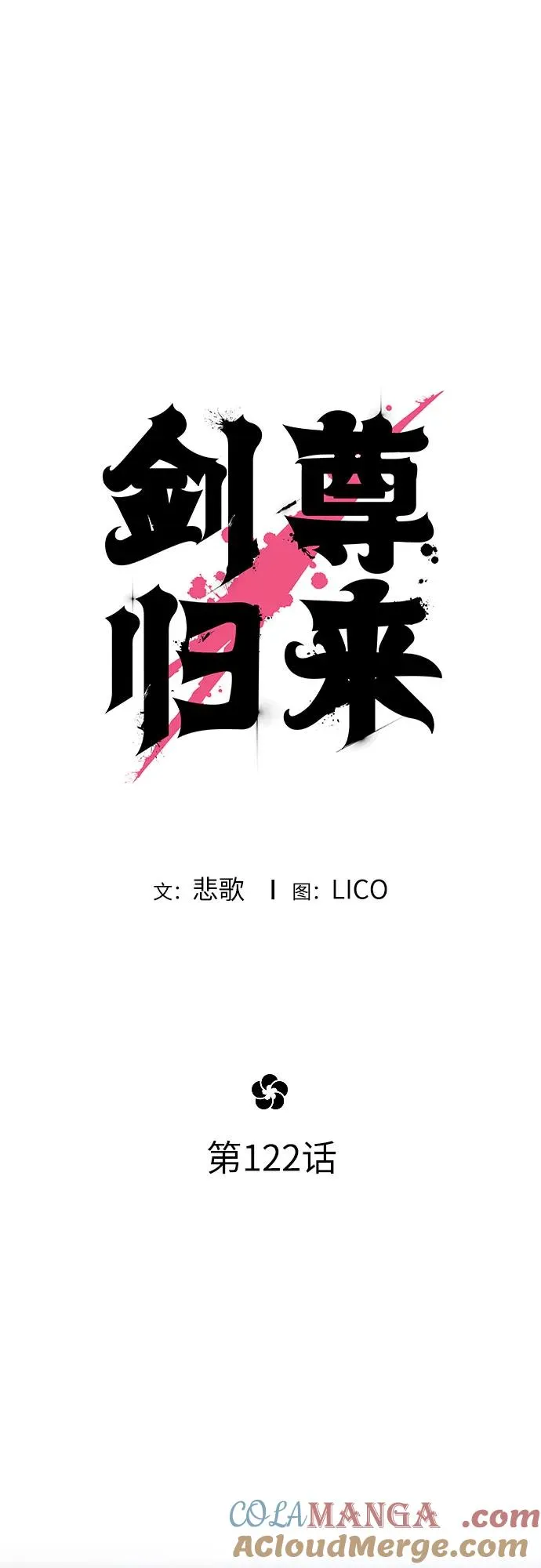 第122话 第25页