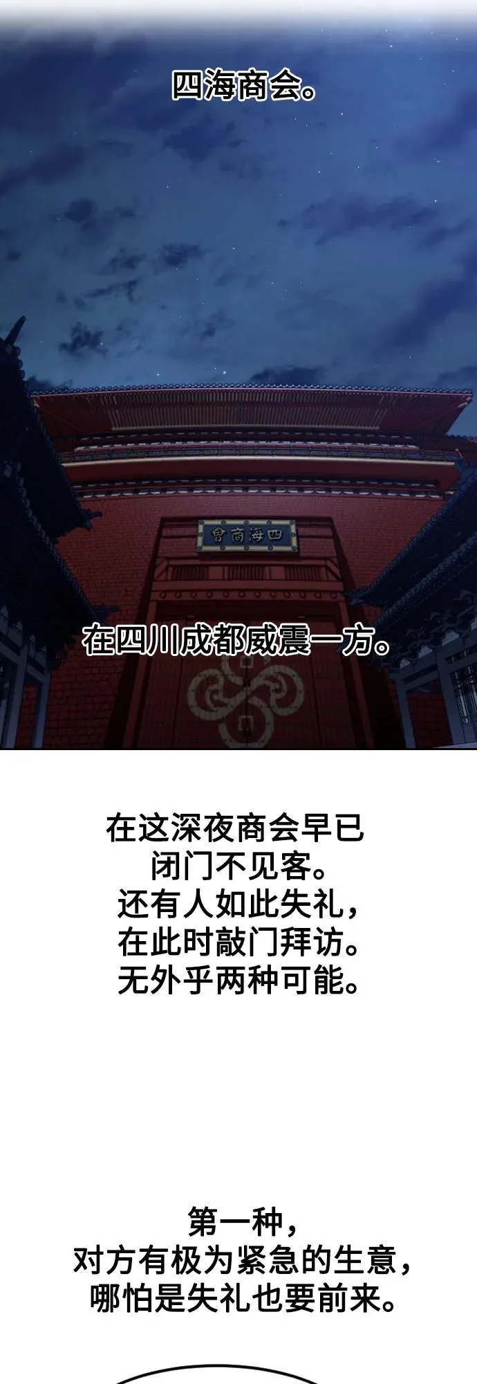 第122话 第26页