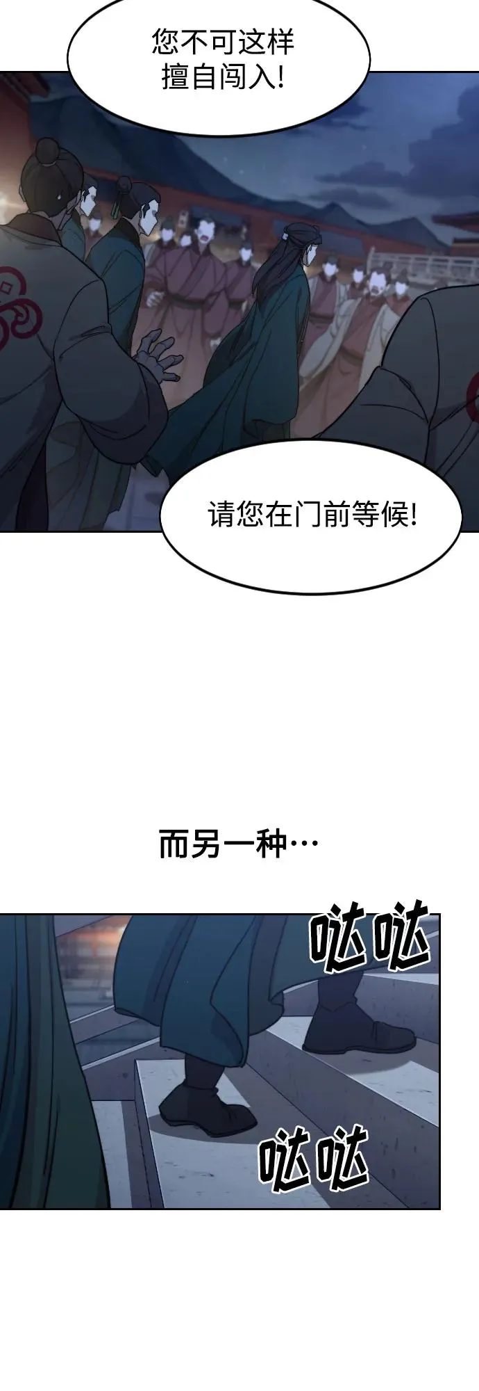 第122话 第27页