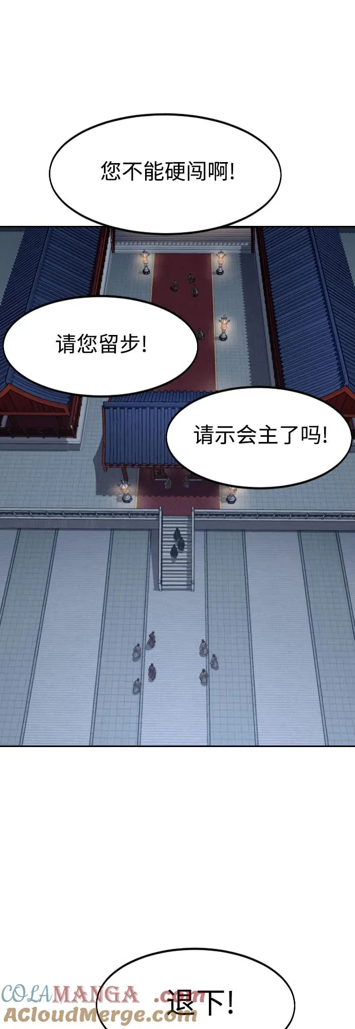 第122话 第28页