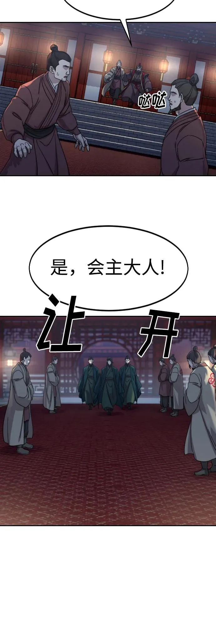第122话 第29页