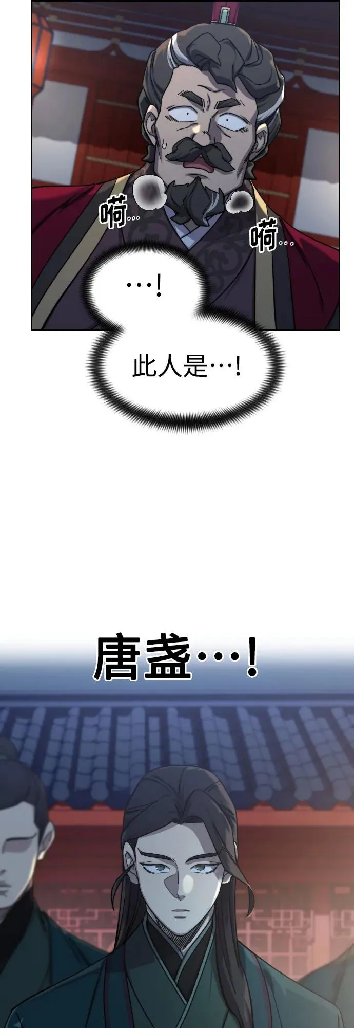 第122话 第30页