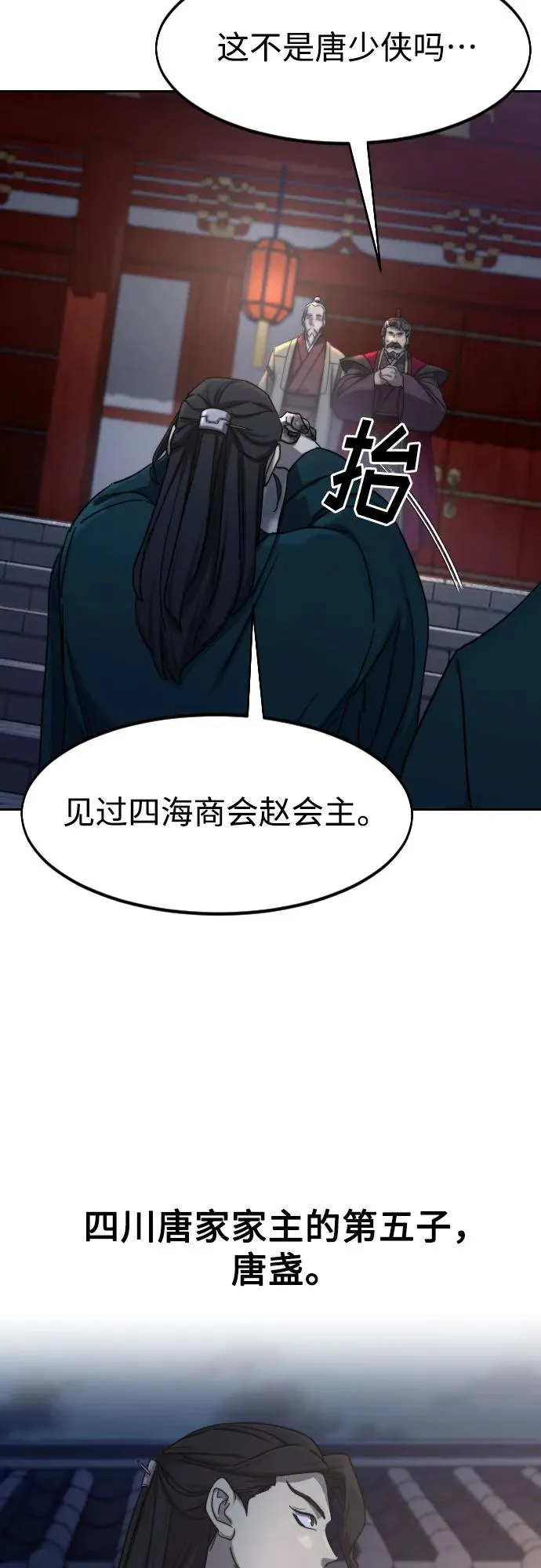 第122话 第32页