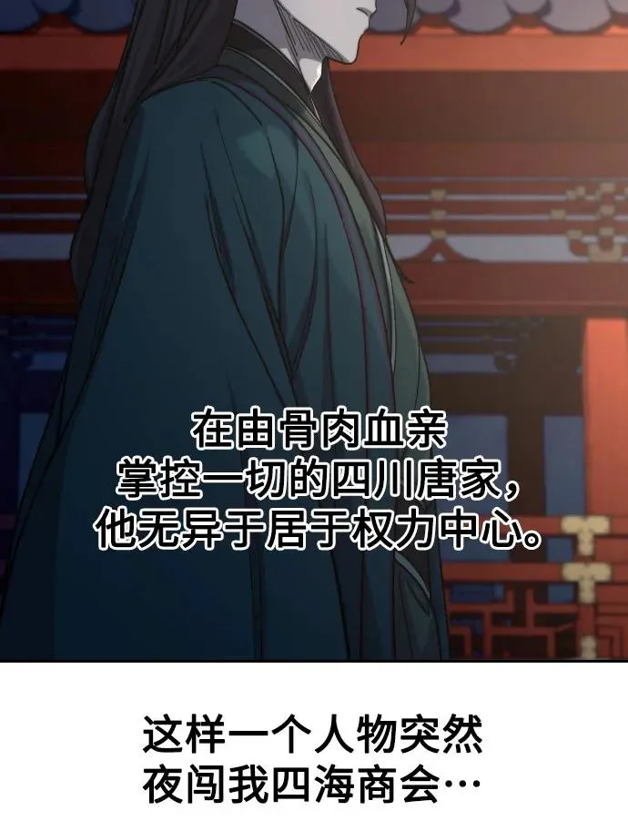 第122话 第33页