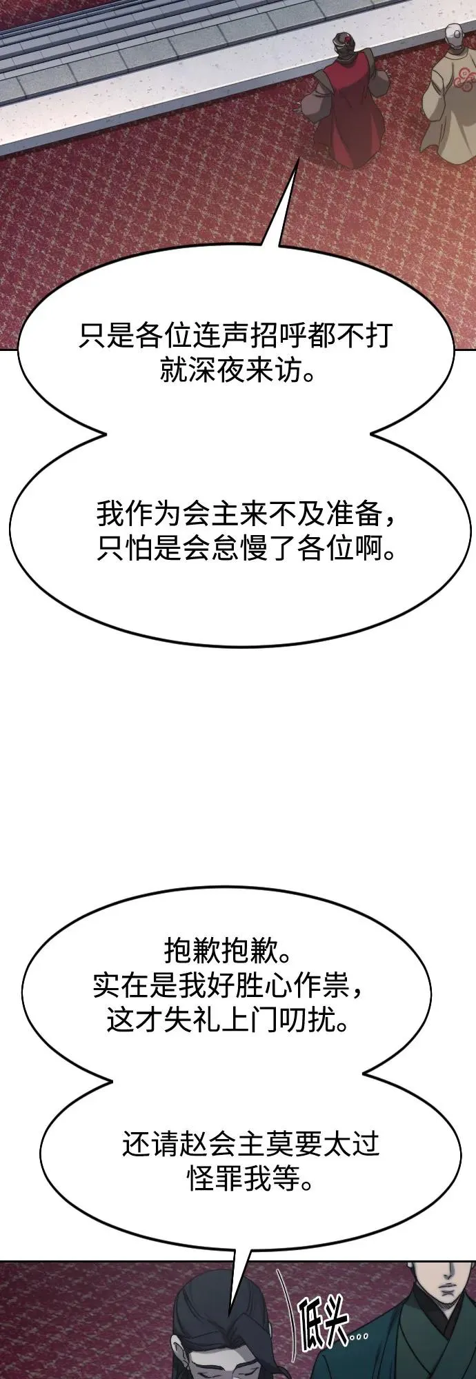 第122话 第35页