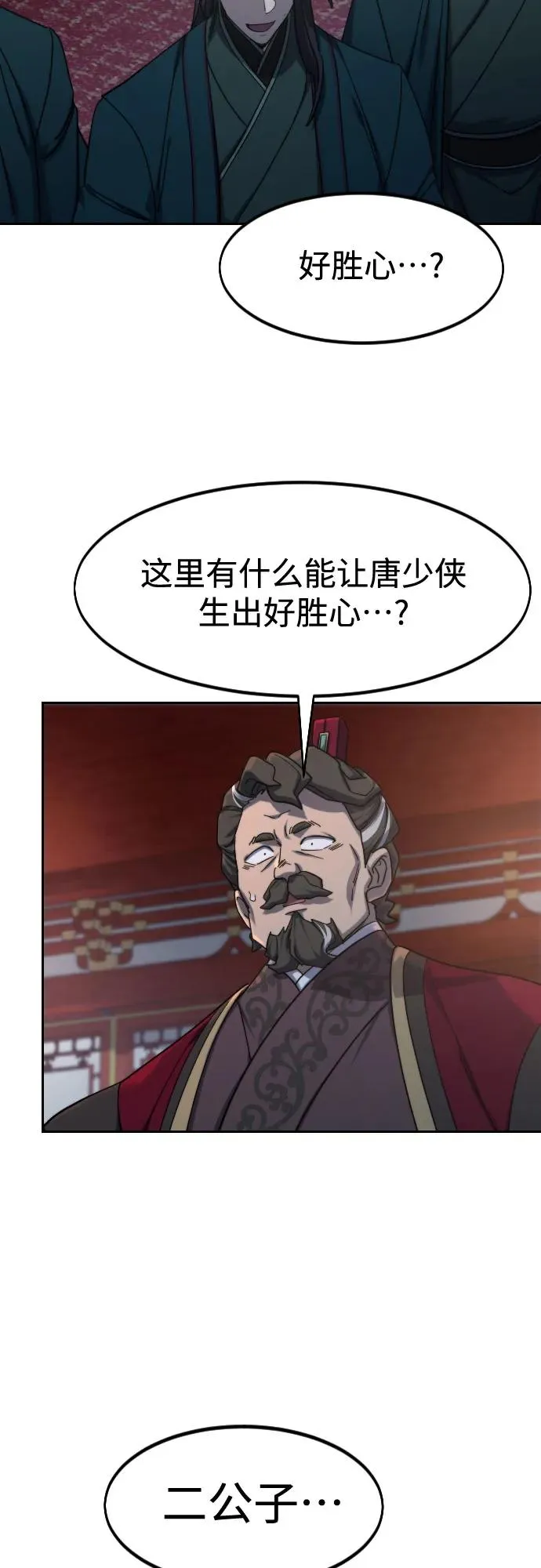 第122话 第36页