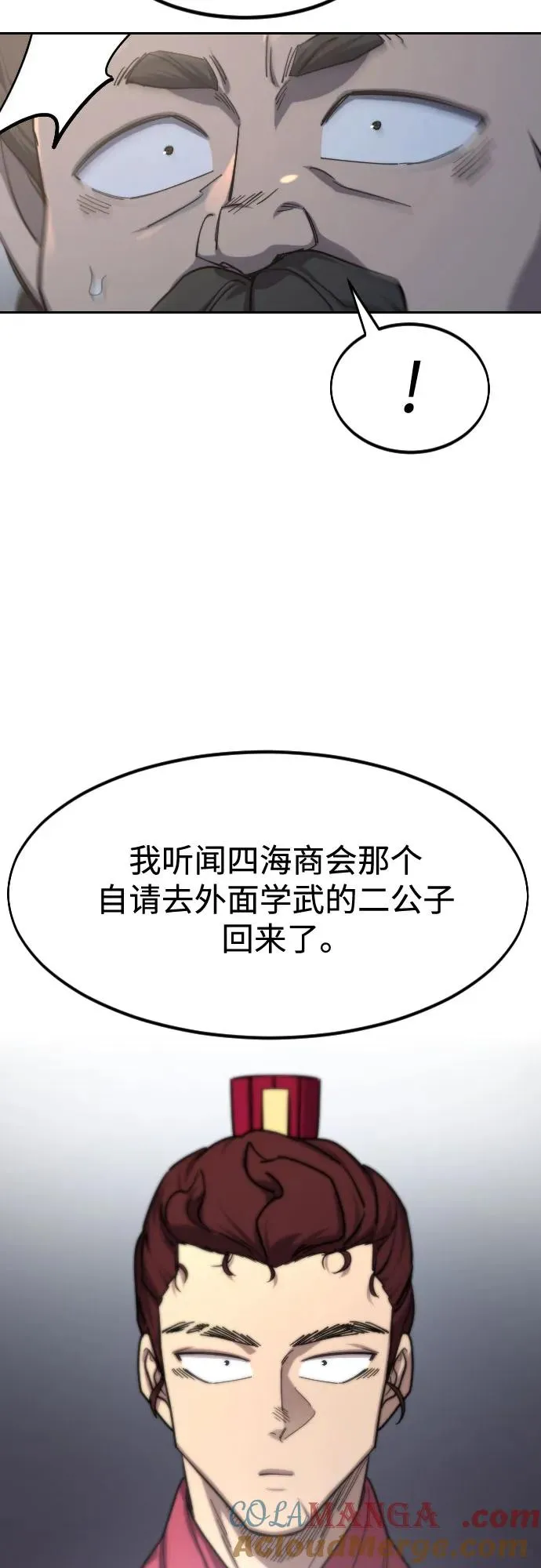 第122话 第37页