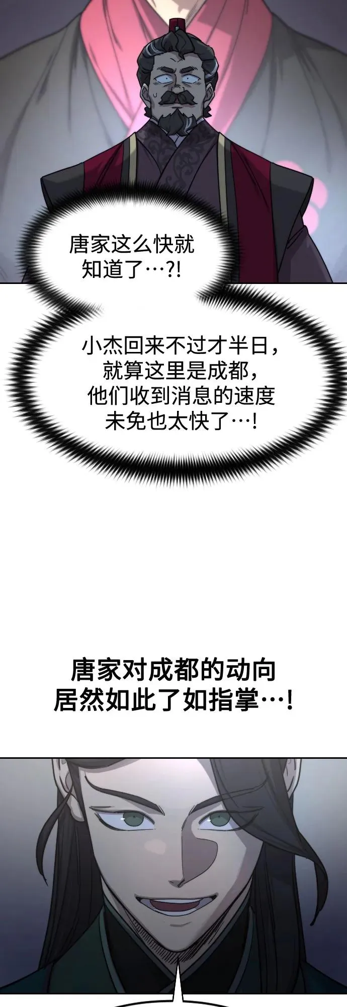 第122话 第38页