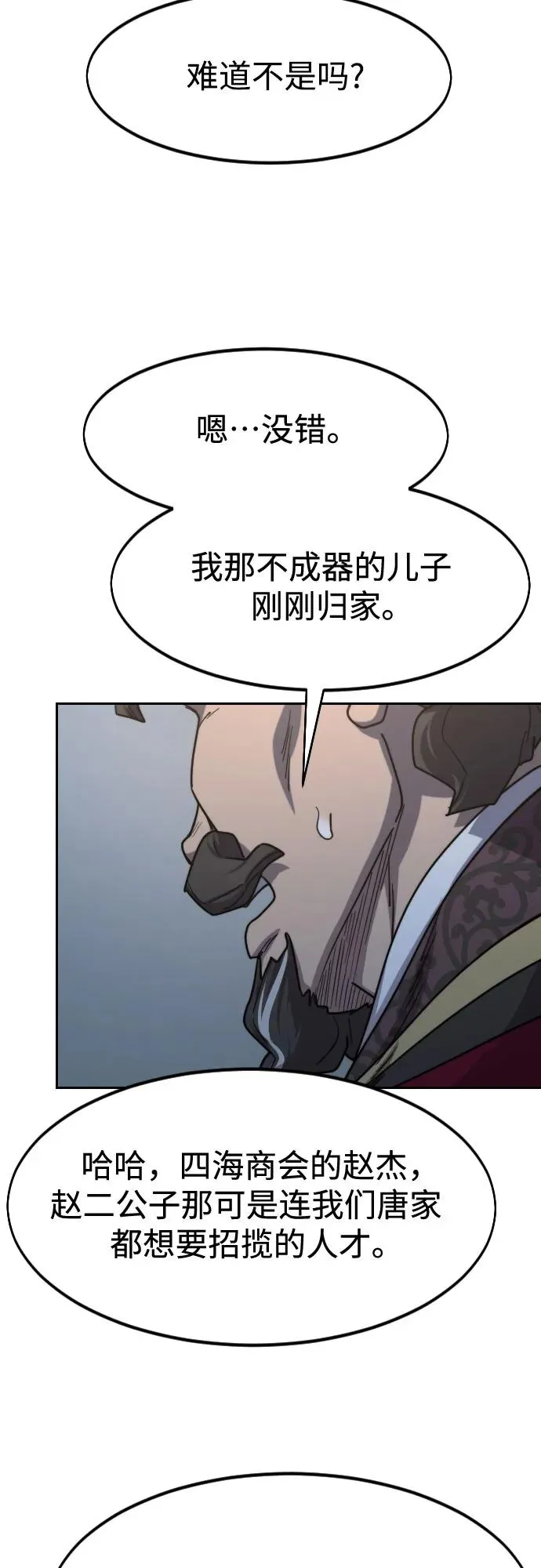 第122话 第39页