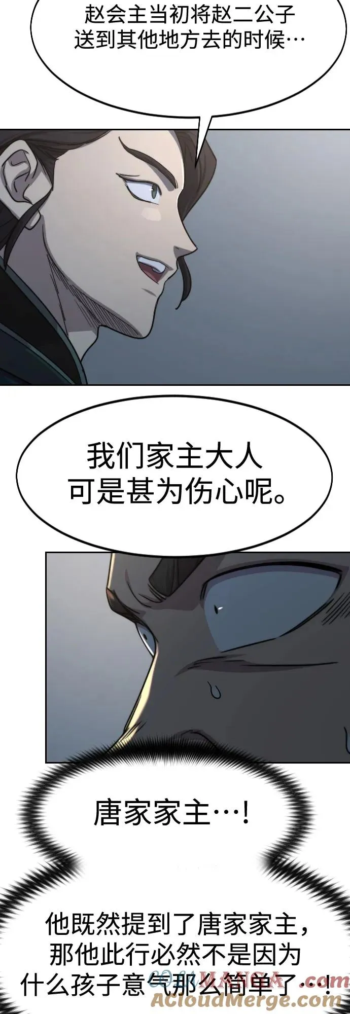 第122话 第40页