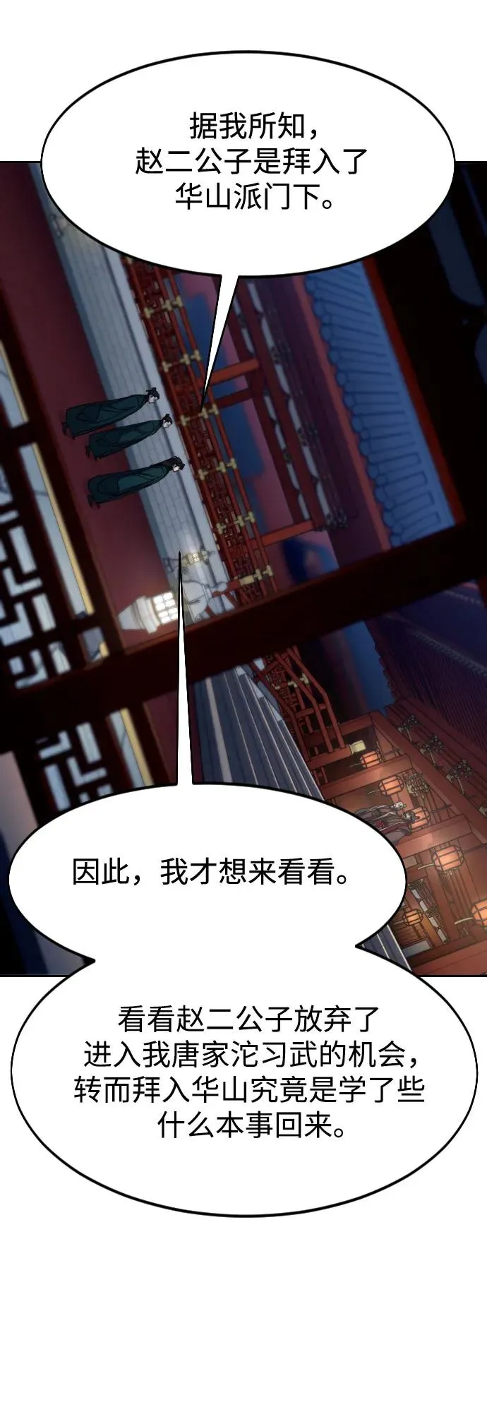 第122话 第42页