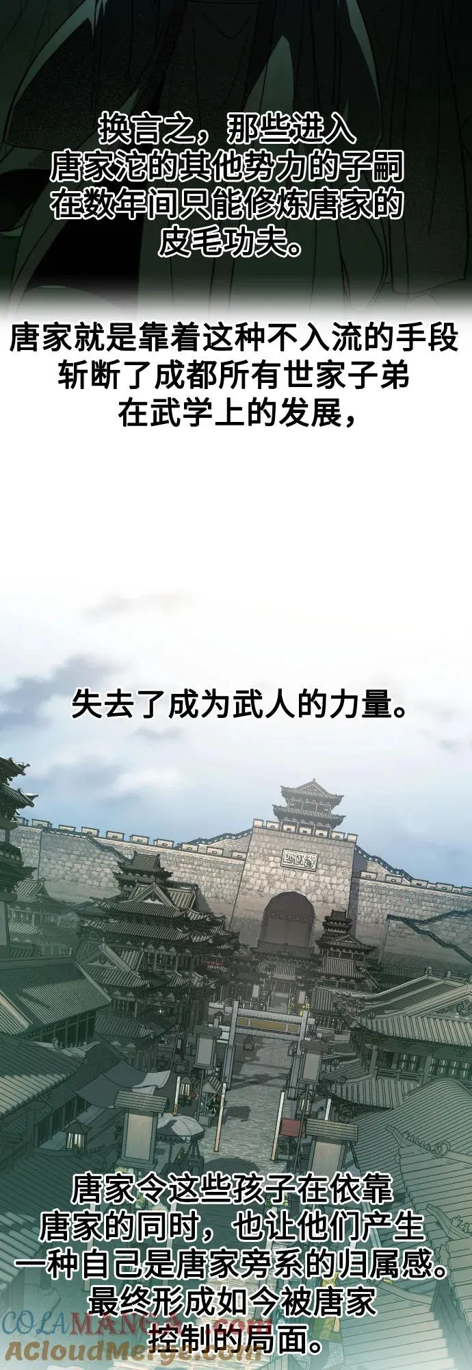 第122话 第46页