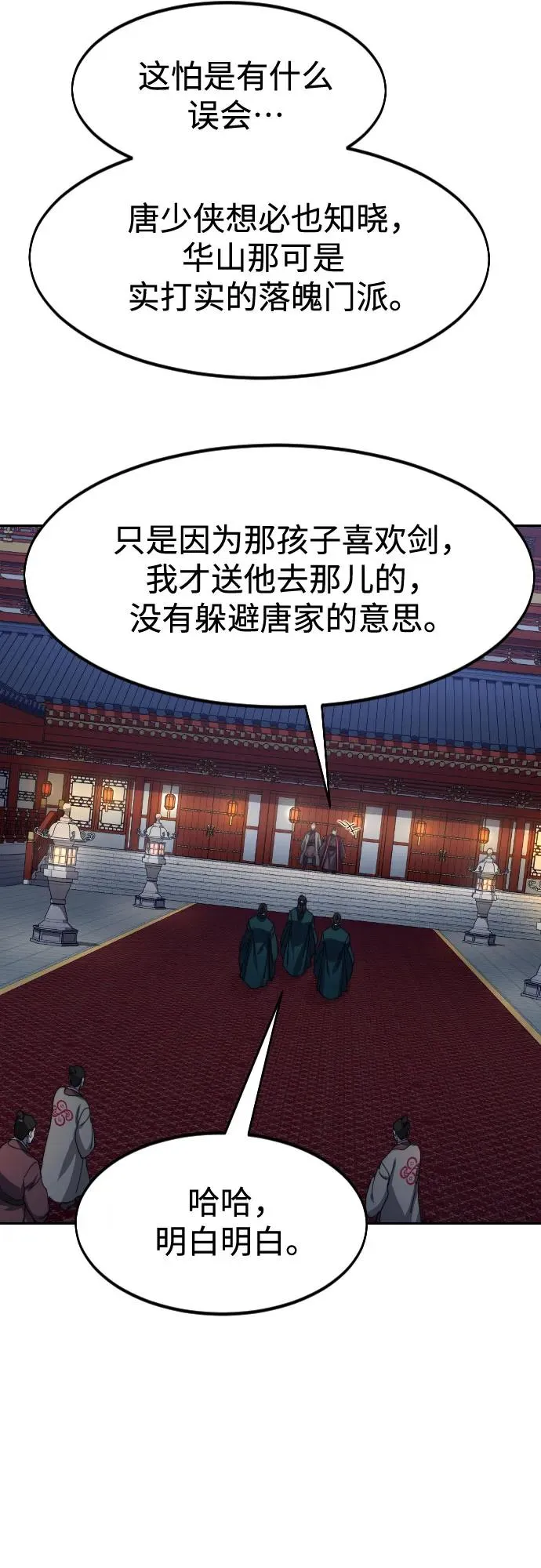 第122话 第50页