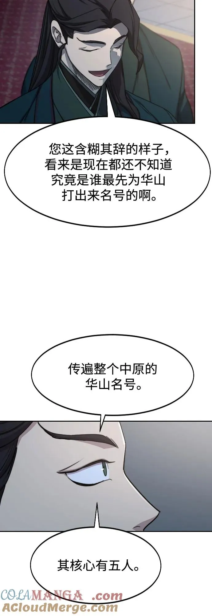 第122话 第52页