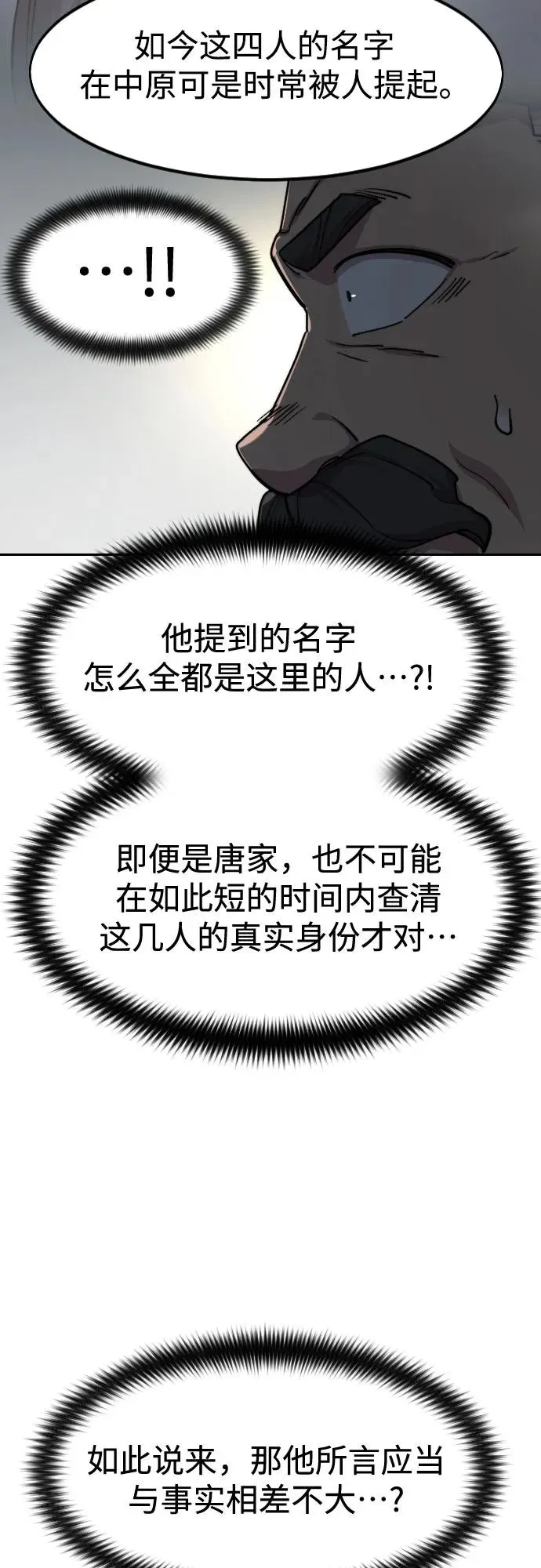第122话 第54页