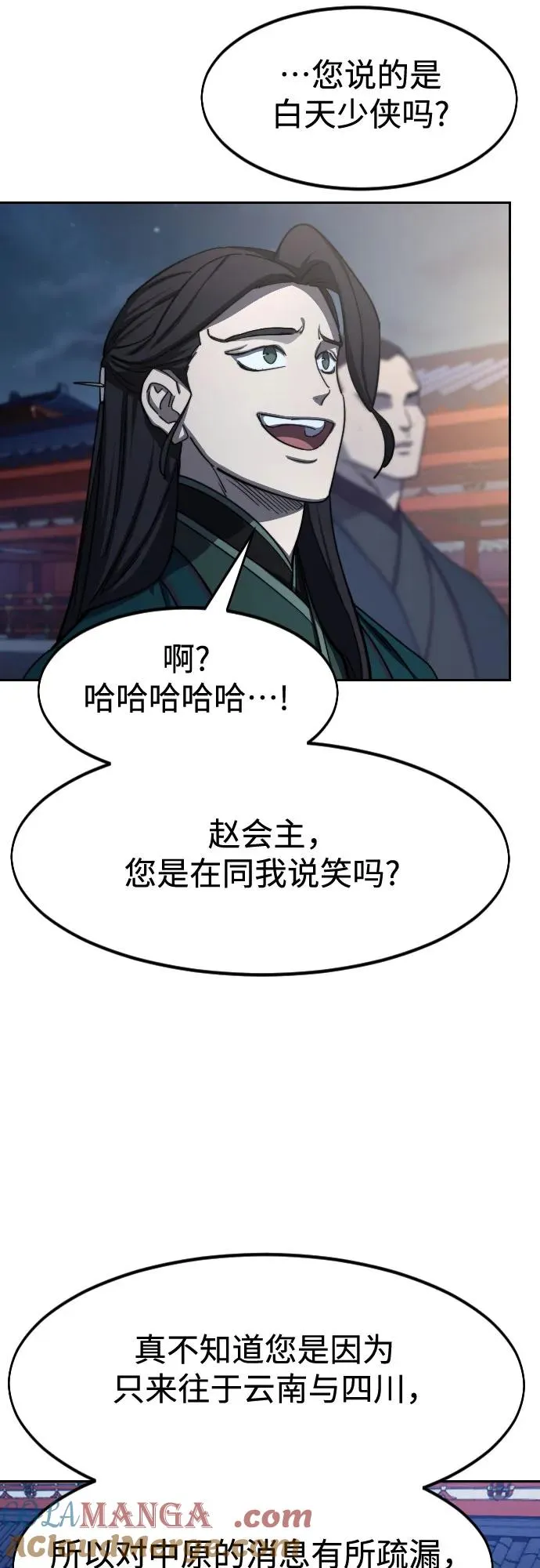 第122话 第61页