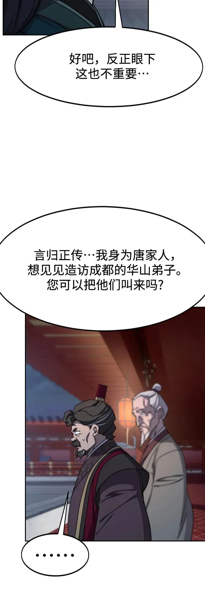 第122话 第63页