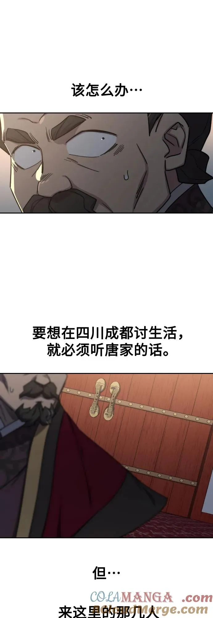 第122话 第64页
