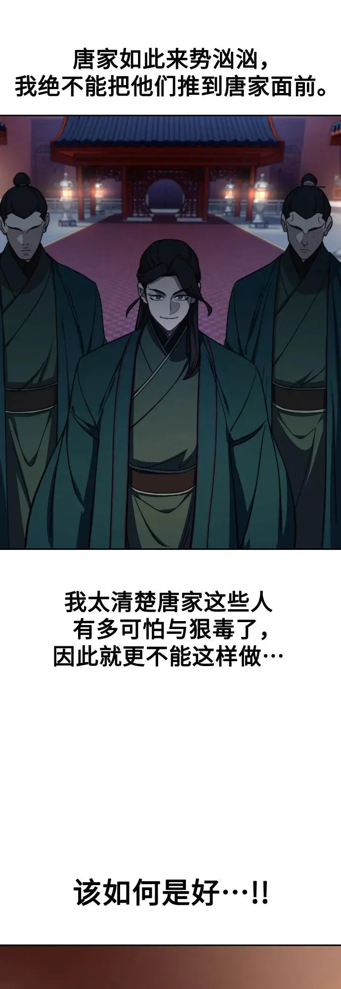 第122话 第66页